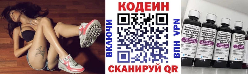 Кодеиновый сироп Lean Purple Drank Инсар