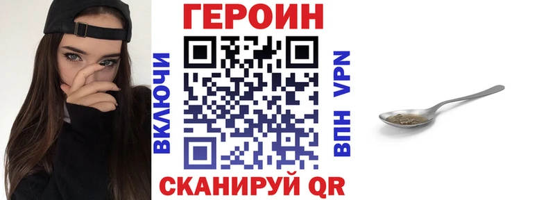 Героин Афган  Инсар 