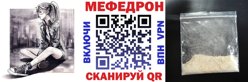МЯУ-МЯУ кристаллы сколько стоит Инсар