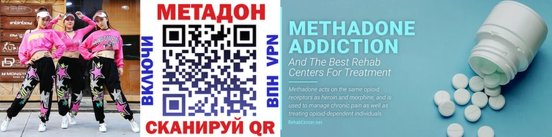 МЕТАДОН methadone  Инсар 